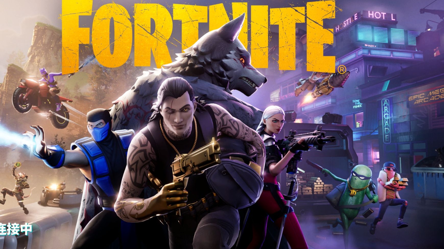 球近十年来 球近十年来